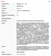 一服装公司销售不合格校服被罚